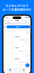 ③カスタムラベル
